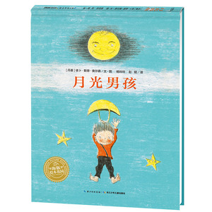 月光男孩 获奖平装海豚绘本花园儿童图画故事书幼儿园宝宝亲子阅读幼儿简装经典读物批发0-1-2-3-4-5-6岁