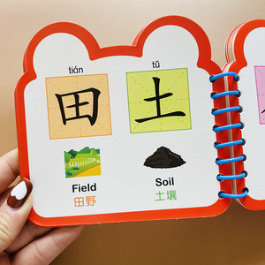 1-2-3岁儿童识字卡片撕不烂防水幼儿学字看图识字绘本宝宝益智启蒙卡