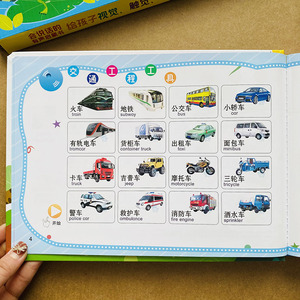 玩具手指点读书幼儿童小孩早教古诗词学习动物水果蔬菜交通工具挂图