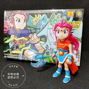 神兵小将 东方铁心 可动拼装人偶 玩具手办模型 绝版国产动漫周边