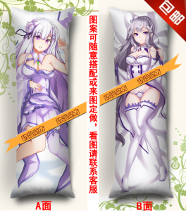 从零开始的异世界生活 艾米莉娅动漫抱枕 等身长抱枕靠垫 枕头套