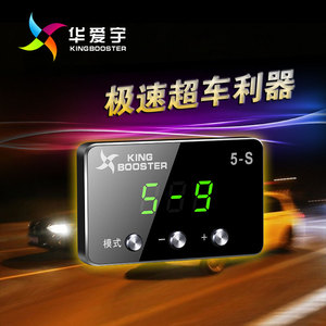 五菱宏光S1荣光S荣光V之光汽车电子油门加速器提升动力提速改装件