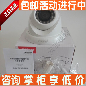 大华DH-IPC-HDW2125S正品130万红外半球网络监控摄像头960P有2105