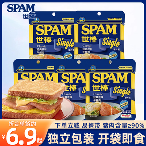 spam世棒午餐肉经典原味60g*15袋装单片即食单独小包装火锅三明治