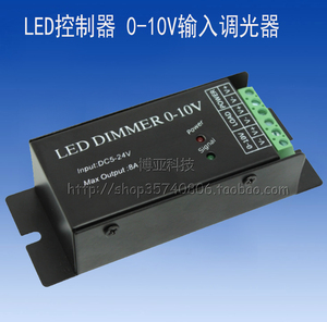 led调光器 0-10V调光驱动器 调光镇流器 0/10V低压输入调光模块