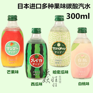 日本进口友桝饮品水果白桃蜜瓜网红汽水蜜桃碳酸饮料300ml 单瓶