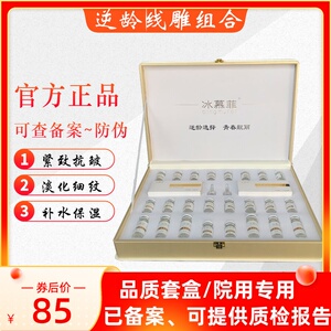 雷达精雕套盒蛋白线无针线雕大v魔力脸部紧致提升祛皱美容院专用