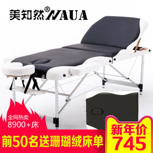 美知然多功能高档折叠按摩床美容理疗床中医推拿床艾灸纹身铝合金