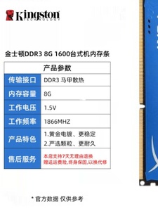 kingston/金士顿台式机DDR3 8G 1866 1600骇客神条 兼容4G 1600