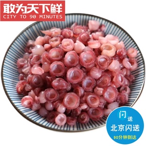 400g 延边啤酒菜 海灵菇 新鲜冷冻海鲜 鱿鱼吸盘 Q弹脆爽大颗粒