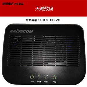 瑞斯康达 ht861/821 gpon 光纤猫光纤 山东电信通用 现货只有821