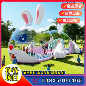 网红充气粉萌猪兔兔乐园透明水晶宫鲸鱼龙岛儿童充气城堡海洋球池