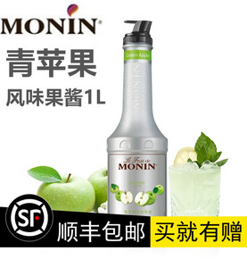 MONIN莫林青苹果风味果酱 青苹果风味果泥调鸡尾酒冰沙果汁饮料1L