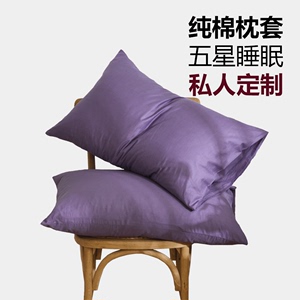 纯棉枕套一对装100%全棉纯色枕芯套1.51.8米双人长枕套单人枕头套