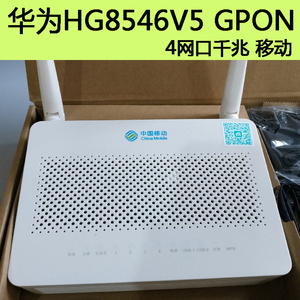 华为hs8546v5 gpon移动光钎猫4口千兆光纤猫回收无线光猫