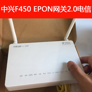 中兴f450光纤猫