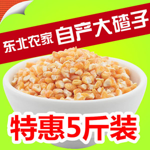 东北大碴子 农家自产玉米渣子粥非转基因杂粮笨苞米粥5斤10斤散装