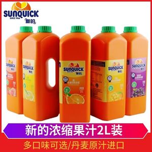 新的浓缩果汁2L柳橙柠檬黑加仑草莓番石榴芒果原浆商用奶茶店冲饮