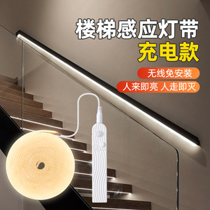 楼梯感应灯不插电免接线扶手过道自动感应灯带led灯条充电款自粘