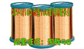 QZY180 0.57MM高温全铜漆包线 连接线 无氧铜 纯铜线 一米的价格