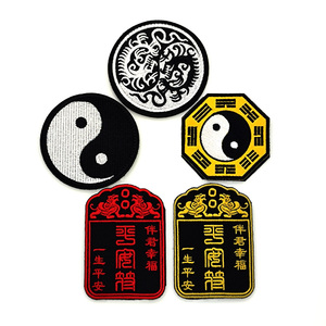 中国风刺绣魔术贴黑白太极八卦平安符背包衣服臂章贴章补丁徽章