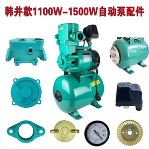 自吸泵配件HJY-1100A/ 1500A自动泵泵头/密封圈/铜叶轮/压盖法兰