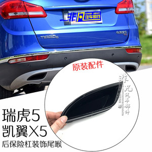 奇瑞瑞虎汽车配件