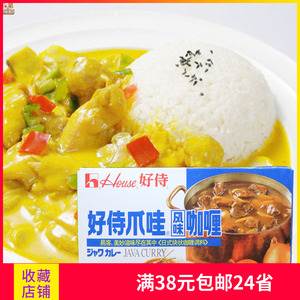 包邮【house好侍爪哇风味咖喱 辣味970g】日式块状咖喱酱厨师选择