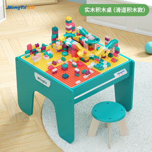 铭塔积木学习桌儿童多功能游戏桌子兼容乐高大颗粒积木玩具3-6岁