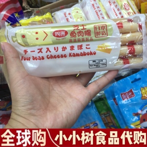 四洲日本本土12%切达奶酪芝士鳕鱼肠 高钙芝士鱼肉肠 160G