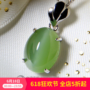 台湾直邮 天然猫眼玉石吊坠女款简约925银锁骨项链 女友生日礼物