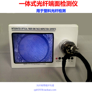 塑料光纤端面检测仪一体式端检仪台式放大镜显微镜跳线生产设备