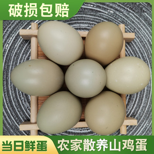 七彩山鸡蛋60枚新鲜农家杂粮散养食用农村宝宝辅食土笨鸡蛋绿壳蛋