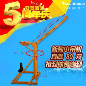 220v家用吊运机 360度车载小吊机微型电动葫芦家用装修提升机新款