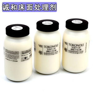 日本诚和床面处理剂seiwa日制手工皮具封边液皮革毛面背面处理液