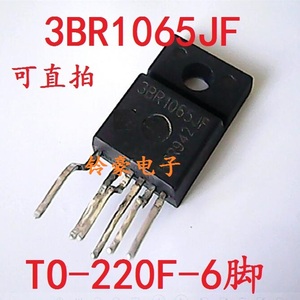 直插 3BR1065JF 六脚功率开关电源电流模控制器芯片 可直拍