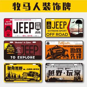 坦克300车牌JEEP牧马人后备胎牌照架广告装饰牌越野新藏线副尾牌