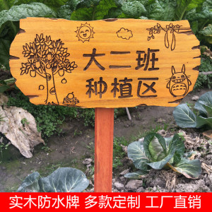 农场插地木牌学校菜园牌种植区牌公园花草牌户外幼儿园提示牌定制