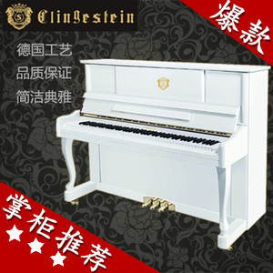 德国Clingestein/科林格斯坦全新立式钢琴家用钢琴ST23B