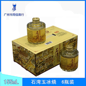 石湾玉冰烧小瓶