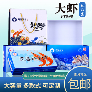 特大黑虎虾新鲜水产大虾海捕生呛炙烤冷冻鲜活年货送礼盒1人付款148