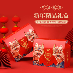 春节礼品盒龙年熟食驴肉包装盒年货干果猪肉风干鸡空盒子定制logo