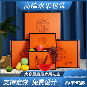 苹果包装盒橙子柿子梨子新年水果礼盒手提盒6/8/12个装乾坤印业