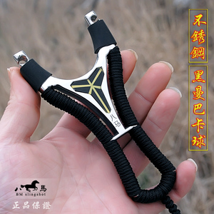 2017新款八马单卡球弹弓户外不锈钢弹弓架精准竞技铁弹弓金属器