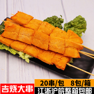 串一绝吉烧大串20串豆腐串千豆腐串烧烤油炸串串食材冷冻半成品