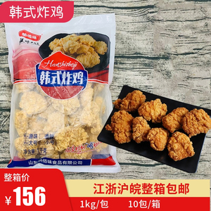纳佰味原味韩式炸鸡块韩国炸鸡无骨炸鸡商用油炸半成品小吃1kg/包