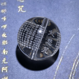 天然白水晶大悲咒千手观音心咒菩萨经文手珠手串配件散珠