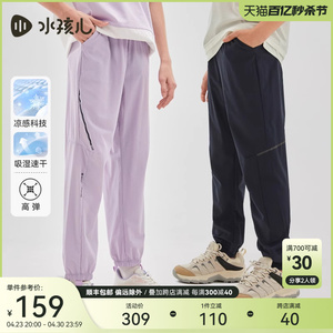 【凉感速干裤】水孩儿儿童长裤2024夏装新品男童女童透气运动裤子