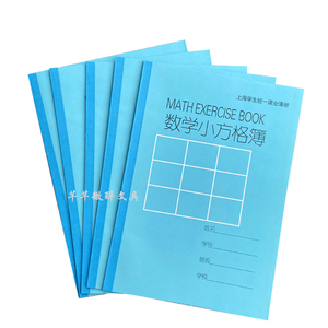健生k128-1数学小方格簿中学生练习本小格子簿几何图形函数本画图