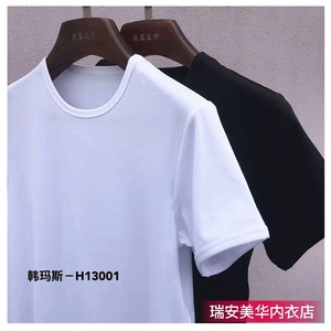 韩玛斯夏季男士罗纹修身圆领短袖T恤纯棉修身打底透气内衣 H13001